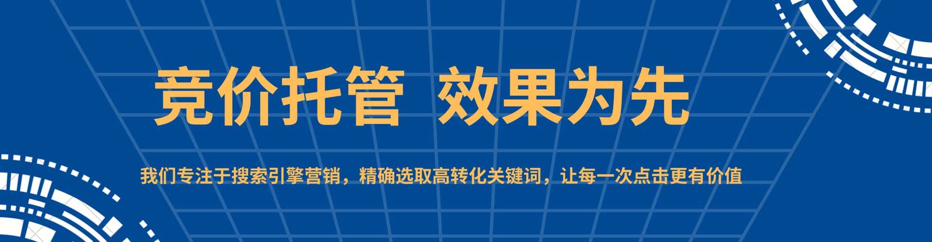 永康sem优化师